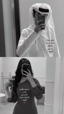 بيني وبينهه صحبه زينهه😍🫀.#اكسبلور 