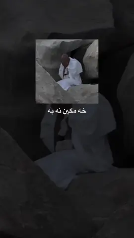 خه مگين نه به بئژه نه فسا 