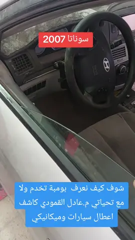 #tiktok #carcheck79 #صرمان_صبراته_طرابلس_الزاويه #تشخيص_العطل_دقيق #ميكانيكي #عادل_القمودي #وليد_جموم #حسين_القمودي #ماشاءالله_تبارك_الله 