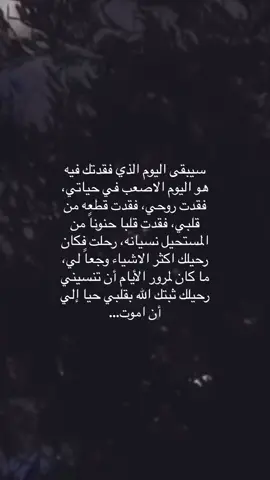 #رحمك_الله_يا_أبي_الغالي #explore #fyp #trending 