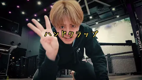 最近太ってしまったので、片寄コーチのハンドクラップ再開しました🙋‍♀️ 2024年でまだこれをやる人たぶんいない 片寄と一緒ならいくらでも踊れる🫣 最後のほう暴れる片寄かわいいから見てね #GENERATIONS #DREAMERS #LDH  #白濱亜嵐#片寄涼太#数原龍友#小森隼#佐野玲於#関口メンディー#中務裕太 #ハンドクラップ #ダイエット 