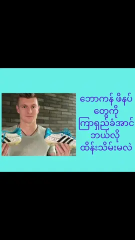 How to Maintain Football Shoes #howto #maintain #football #shoes #foryou #fyp #grow #viral #tiktok #knowledge #LearnOnTikTok #theoldmenfc  #sayarlay 