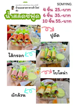 ตอบกลับ @May เมโลดี้ เราขายราคานี้ค่ะ #แซนวิช #แซนวิชเกาหลี #สลัดโรล #กล่องใส่สลัดโรล #กล่องใส่แซนวิช 