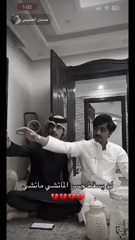 اثبتولنا انه جسر الماتشي ماتشي لن يسقط … لكن تعبنا من الانتظار نريد بث يجمعهم 🥺🤍🤍.. @حسين العتيبي @منصور ال زايد | Mansour  #حسين_العتيبي #منصور_ال_زايد #ماتشي_ماتشي 
