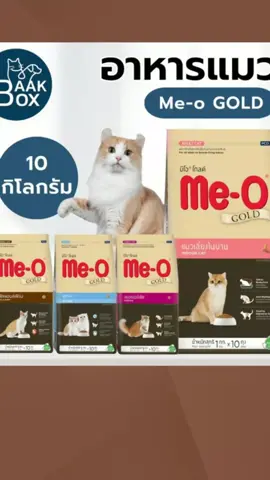 #อาหารแมว 