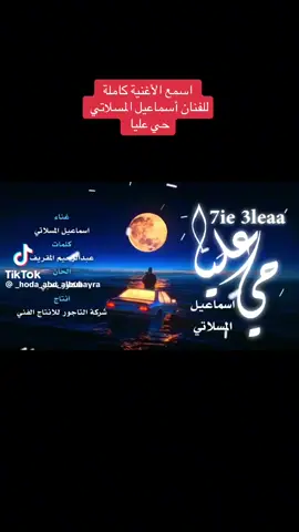 #حي عليا#
