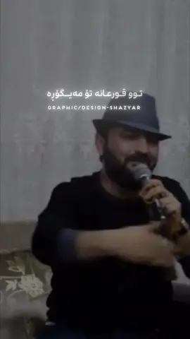 بۆستە ئاری بیرم کەوتەوە🔥😂#nik0__s #shazyar #foryou #actives? #fyp #active #fypシ #fypage #fyppppppppppppppppppppppp #fypシ゚viral #fypdongggggggg #aramshaida #aramshaida82 #aramshaidaofficial #aramshaidafans #aramshaida😍 #aramshaida8 #ئارام_شەيدا #ئارام_شەیدا😂✊🏿 #ئارام_شەیدا_مامۆستای_جەو😂❤ 