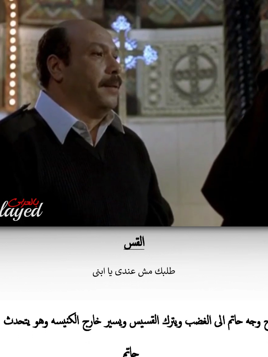 مش هي دي بتاعة المعجزات قولها .. قولها ان مفيش احتفالات السنه دي لحد ما نور تحب حاتم ... ابن نعيمه