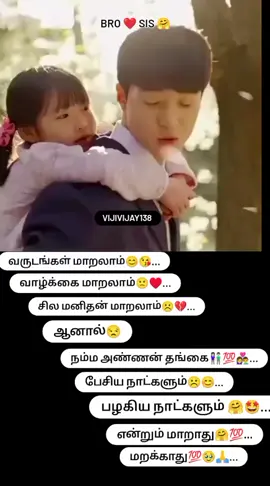 #annathangachipasam❤️🥰 #foryoupage❤️❤️❤️foryou💞💞💜 #foryoupage❤️❤️ @R.  Ninthu 901❤️❤️❤️ 