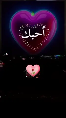 #fyp #احبك_رقم_واحد  #لاتنسوا_حركة_الاكسبلور❤️ 
