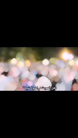 ابن زريج اهل الهويشه اخوة شيخة الشيخ عامر ال صعيب #اهل_الهويشه #بني_زريج #CapCut #السماوه 