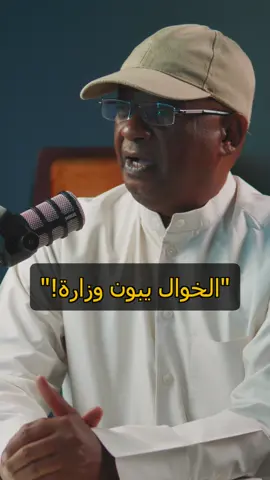 بودكاست بيجَرْ | أ.عبدالله الصدي و أ.سامي الخرافي (بوفهد) | مواضيع متعددة | حلقاتنا بالبايو. #بودكاست_بيجر #Bejr