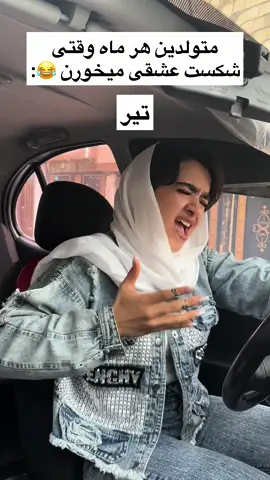 بیاین بگین ببینم واقعا واکنشتون همینه یا نه😂😅 #فان #خنده_دار #خنده #fun #کمدی #کلیپ #طنز #اهنگ #تتلو #شادمهر 