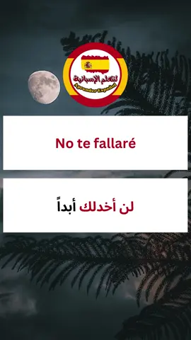 تعلم الإسبانية من الأغاني Disfruto - أغنية حزينة #تعلم_الاسبانية #تعلم_اللغة_الاسبانية #اسبانيا #اسبانيا🇪🇸_ايطاليا🇮🇹_البرتغال🇵🇹 #اسبانيا🇪🇸 #اغنية #تعلم_الانجليزية #تعلم_اللغات 