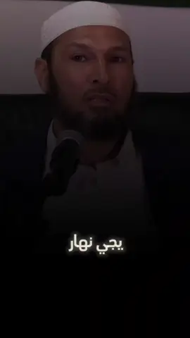 موعظة دينية مؤثرة شيخ طاهر الضروي طرق باب الله ✅❤️‍🩹🎧🥺 #القران_الكريم_راحه_نفسية😍🕋 #القران_الكريم #القرأن  #كلام_من_القلب #كلام_من_ذهب  #fyp #tikok #مشاهدات #الجزائر #تونس #ليبيا  #المسلمين_والمسلمات #المسلمين  #شعب_الصيني_ماله_حل😂😂 #شعب_الصيني_ماله_حل #اللهم_صلي_على_نبينا_محمد # # #اصلح_مابينك_وبين_الله  @شيخ _طاهر _ضروي @طيب القلوب 🤲💚 @طيب القلوب 🤲💚 