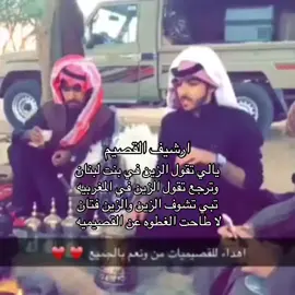 حربيه وقصيميه ☺️✌🏻#اكسبلور #اكسبلورexplore#شعروقصايد #القصيم_بريدة #القصيم_بريده_عنيزه_الرس_البكيرية #بنات_حرب#اكسبلور_تيك_توك 