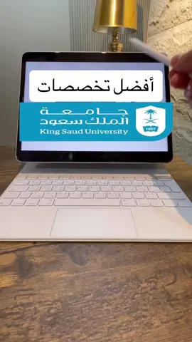 أفضل تخصصات جامعة الملك سعود .. الاكثر طلبا في السوق السعودي . ‎ #اكسبلور #أكاديمية_المسار_الصحيح #fyp #viral #viralvideo #السعودية #foryou #foryoupage #الكويت #الامارات #قطر #fashion #الرياض #جامعة_الاميرة_نورة #ثانوية_عامة #تخصص #خريجين2024 #trending #explore #explorepage #اكسبلور #اكسبلورexplore #جده #مكه #المدينه_المنوره #القصيم#حائل #capcut #جامعة_الملك_سعود #تخرج #نصايح #جده#تخصصات_لها_مستقبل#التخصصات_المطلوبة_مستقبلا #تخصصات #حايل#تخصصات_لها_مستقبل_وراتب_عالي #تخصصات_الجامعه #افضل_تخصصات_لها_مستقبل 