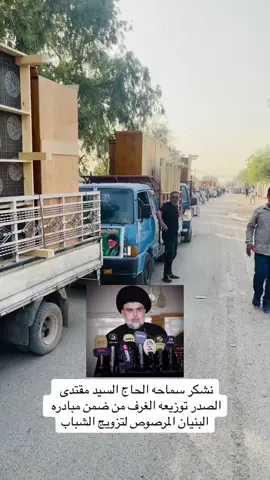 #بلانه #حس #مشاهير_تيك_توك #ابوشاهين🧿 #مدينةالصدر #حسابي_الرسمي_على_التيك_توك #متابعه_ولايك_واكسبلور_فضلا_ليس_امر #السعب_الصيني_ماله_حل😂😂😂 #حشدنا_فخرنا_وعزنا_وكرامتنا #سرايا_السلام_لَوٌآء_315_314_313_ #منتخب_العراق_اسود_الرافدين_🦁🇮🇶 #تيار_الصدري_عائلتي_الكبير #كويت_قطر_البحرين_السعوديه_الامارات 