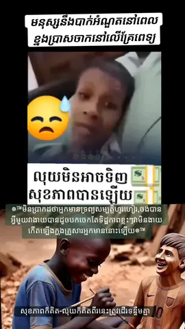 #ជីវិតរបស់អ្នកគឺអ្នកជាម្ចាស់សសាក់🍵☕🥚🍰🍔🍟 