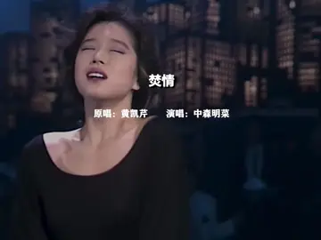 陪你的人不一定爱你，但等你的人一定是爱你的！#前奏一响拾起多少人的回忆 #港乐 #再听已是曲中人 #音乐分享 #焚情