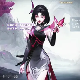 Чжусинь ❤️ || #zhuxinmlbb #zhuxin #mlbb #mobilelegendsbangbang #MLBB #recommendations #рекомендации #млбб #мобайллегендбангбанг 