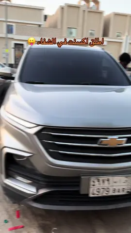 ماشاءالله 👏🏼 #اكسبلور #اكسنت2024 