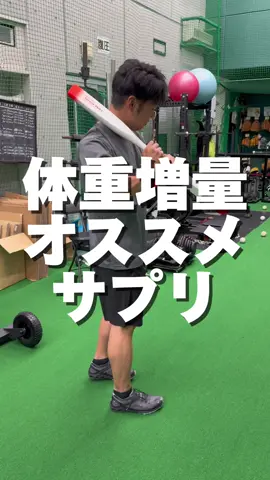 増量にお悩みの学生諸君、ご参考までに🫡 マルトデキストリン 1kg¥1,980/3kg¥2,980 お買い求めの方は、是非エゾボリック原宿まで↓ 📍プロテイン専門店エゾボリック原宿　〒150-0001 東京都渋谷区神宮前4-28-18 ピノ原宿B1F② #ezobolic  #NEOLAB #NEOREBASE #NEOREBASE_Jr 
