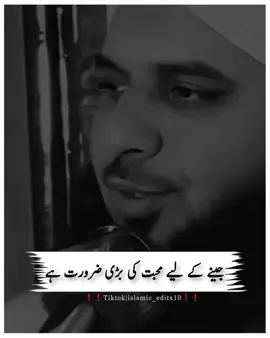 𝗝𝗘𝗘𝗡𝗬 𝗞 𝗟𝗜𝗘 𝗠𝗨𝗛𝗔𝗕𝗕𝗔𝗧 𝗕𝗔𝗥𝗜 𝗭𝗔𝗥𝗨𝗥𝗜 𝗛𝗔𝗜😇❤ #muhammad #islam #islamicstatus #foryoupage #foryou #peerajmalrazaqadri #Allah #poetry #foru 