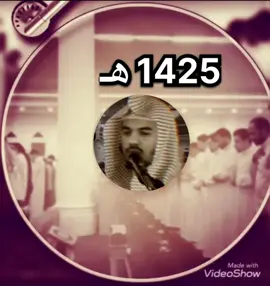 تلاوة نادرة ياسر الدوسري عام 1425 هـ #سبحان_الله_وبحمده_سبحان_الله_العظيم #الأجر #قرآن🌿 #ياسر_الدوسري #رمضان 