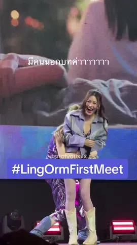 มีคนนอกบทค่าาาาาา พี่หมอหายโกรธเอินแล้วใช่มั้ยคะ?? #lingormfirstmeet #lingorm #หลิงออม #หลิงหลิงคอง #ใจซ่อนรัก 