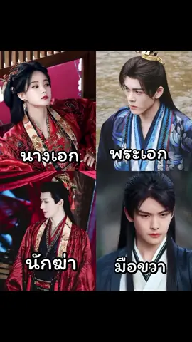 🫧ผู้เรื่องนี้เริสมากแม่❤️ 🌱ชื่อเรื่อง #บุปผาคู่บัลลังก์ #云起时  📌ปักหมุดรอทาง #iQIYI มีแพลนออนแอร์ช่วงไตรมาส 3 ของปี 2024 นี้ ที้งนี้ได้มีการเปลี่ยนชื่อตัวละคร หงซิวหลี่ ของ #หลี่อี้ถง เปลี่ยนเป็น ฟานอวิ๋น หลิวฮุ่ย ของ #เจิงซุ่นซี เปลี่ยนเป็น ฉีเจิ้ง ฉาชั่วซวิ้น ของ #เติ้งเหว่ย เปลี่ยนเป็น เจิ้งซี หลี่เจี้ยงโหยว ของ #เถียนเจียรุ่ย เปลี่ยนเป็น ชื่อเหยียนเจี้ยง #หวังอี้หลุน  ข้อมูลจาก คนรักหนัง ซีรี่ย์ หัวใจจีน❤️ #zhengshunxi #liyitong #dengwei #tianjiarui 