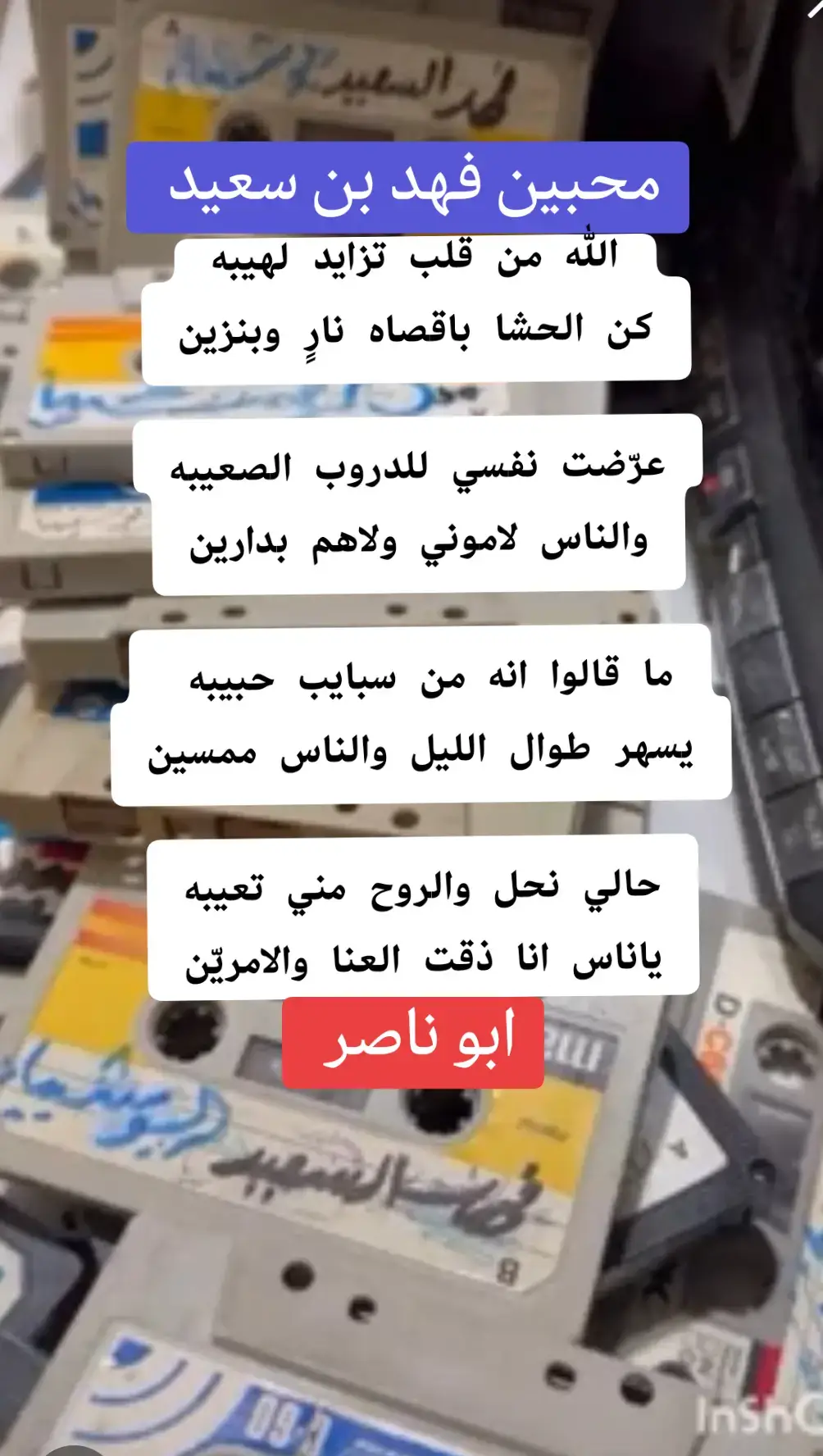 #فهدبن_سعيد #foryou #اكسبلو #بريده #ابوناصر 