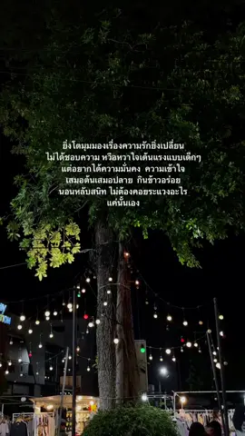 🤍 #เธรด #เธรดคําพูด #สตอรี่ความรู้สึก #ฮีลใจ #fyp #fyppppppppppppppppppppppp 