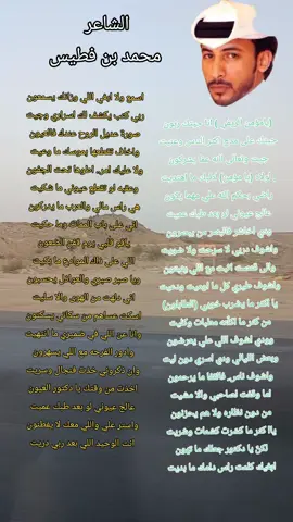 الشاعر محمد بن فطيس #الشاعر_محمد_بن_فطيس  #محمد_فطيس #شعروقصايد #محمد_فطيس_المري #يا_مؤمن_الريفي 