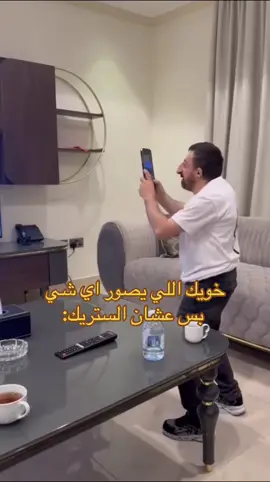 #كوكسال #كوكسال_بابا #مالي_خلق_احط_هاشتاقات #ستريك #koksal #koksalbaba #pov 