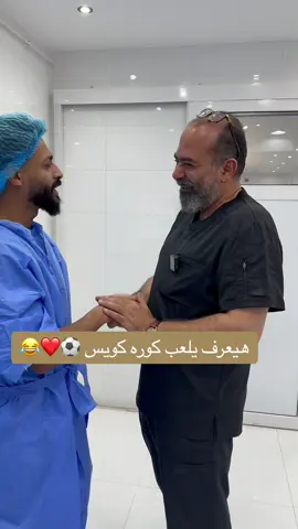 #البروفيسور_حسام_ابو_العطا #تجميل #جراح 