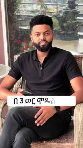 Icon modeling academy የ ክረምት ምዝገባ ጀምረናል አድራሻ ቦሌ አትላስ ዮሊ ሆቴል 2ተኛ ፎቅ  📞 0967284478. @Kaleab Hailu @Amanuel Teklu @Yolyhotel 