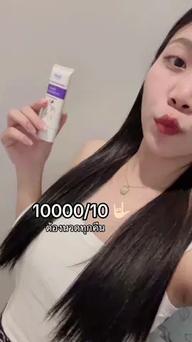 ชอบม๊ากกกก 🎀🤟🏻🍒 #ป้ายยาสกินแคร์ #ป้ายยาtiktok #ของดีบอกต่อ #ครีมนวดหน้าอกโรงบาลยันฮี  @แบมส์บู  @แบมส์บู  @แบมส์บู 