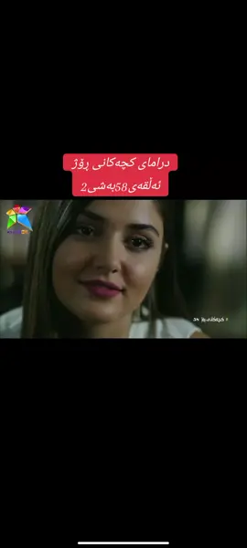 #kchakani_rozh #کچەکانی_ڕۆژ #ساڤاشونازلی #سێلینوعەلی #foryou #fyp #longervideos #foryoupage 