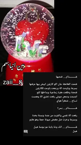 تتذكرونها؟ 🤎🥹 #fypシ #fyp #روايات #اكسبلور #explore #واتباد #واتباديوون_للابد🤓 #الشعب_الصيني_ماله_حل😂😂 #واتباديون #روايات_واتباد #الاطلس_دمليج_أسود #واتباد_يجمعنا 