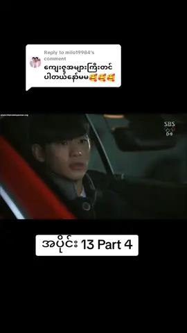 Replying to @milo19984 #ဒိုမင်ဂျွန်ဂြိုလ်သားမင်းသားဇာတ်ကားလေး😘 #foryoupage 