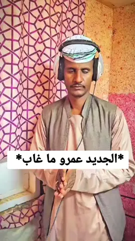 #أغاني_سودانيه_متنوعه🕊💛🧡♪♬  #سودانيز_تيك_توك_مشاهير_السودان  #الشعب_الصيني_ماله_حل😂😂🙋🏻‍♂️  #متابعه_ولايك_واكسبلور_احبكم  #tiktokpromotecontest 