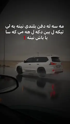 جاو جوان..!#foryou #foryoupage #جاف_زه_ر #saloo_kurdi #fy #fypシ゚viral 
