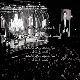 ماصدقت نتلاقى #ماجد_المهندس #fyp #explore #like 