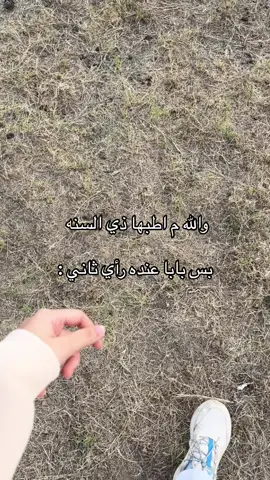 يبدو ان بابا سعيد #اكسبلور #fyp #explore #foryoupage #اكسبلورexplore #الديره 