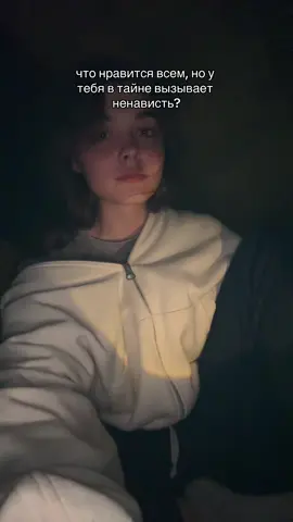 Да, в жизни бы не забралась в палатку и не стала бы ночевать в лесу 🙄🙄🙄