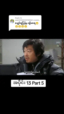 Replying to @user3332555213006 #ဒိုမင်ဂျွန်ဂြိုလ်သားမင်းသားဇာတ်ကားလေး😘 #foryoupage 