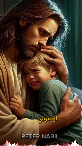 #اتكلم_مع_ربنا #ابونا_بولس_جورج #ربنا_بيحبك  #ربنا_هيحلها  #ربنا_حنين  #الله_بيحبك  #الله  #يسوع  #المسيح  #الروح_القدس  #عظة #وعظة #قداس #تأملات  #الايمان  #explore  #foryou  #fypage  #fyp  #fy  #coptic  #christian  #orthodox  #church  #monastery  #holyspirit  #cross  #jesus  #christ  #lord #god #liturgia  #hymn  #father  #viralvideo  #viral  #tiktok  #CapCut  #stitch  #fyvpシ 