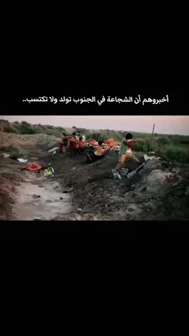 #الجنوب #العراق #محمد_علي_السعد #ميسان_العماره 