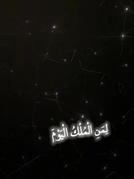 #القران_الكريم #يوسف_الصقير #fyp #viral #تصميم_فيديوهات🎶🎤🎬 #شعب_صيني_ماله_حل😂😂 #capcut #nodevideo 